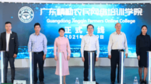 广东省‘精勤网院’项目，致力于培养百万优秀农民
